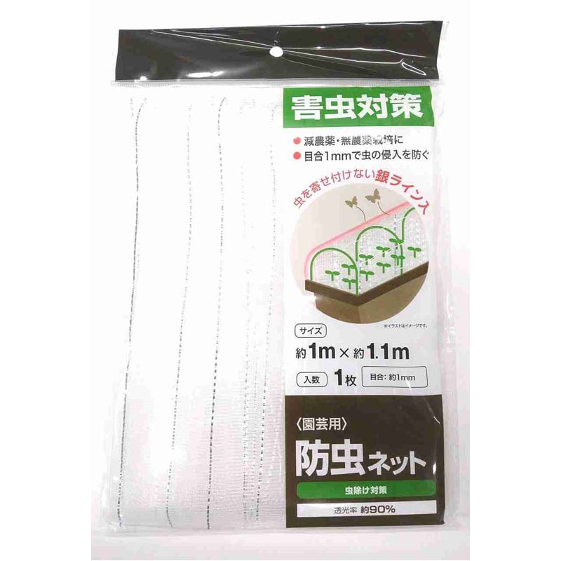 防虫ネット