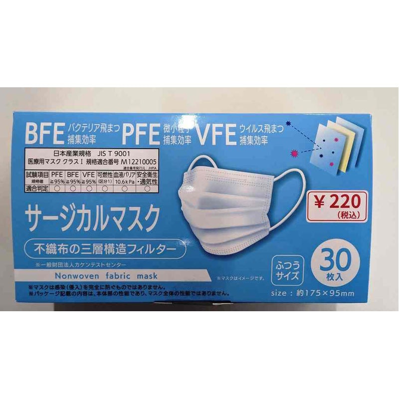サージカルマスク３０枚入ふつう