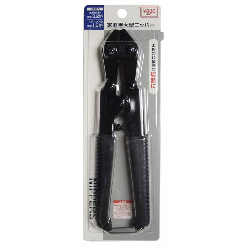家庭用大型ニッパー