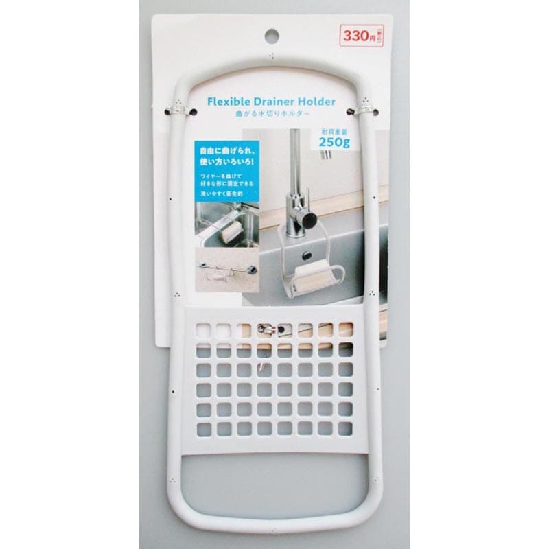 曲がる水切りホルダー