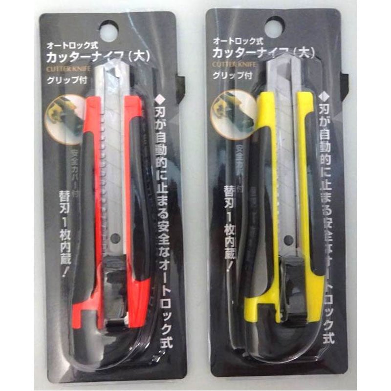 オートロックカッターナイフ グリップ付大【公式】≪1個からお届け