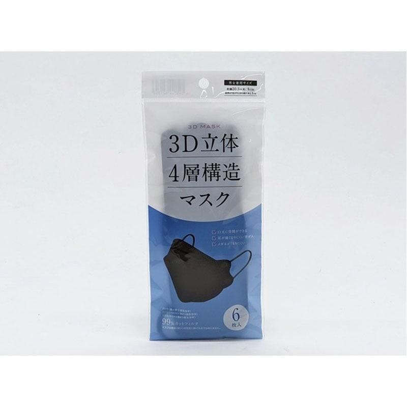 ３Ｄ立体４層構造マスク　６枚入　ブラック