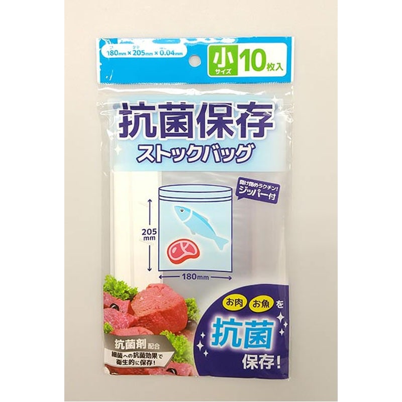 抗菌保存ストックバッグ　小　１０Ｐ