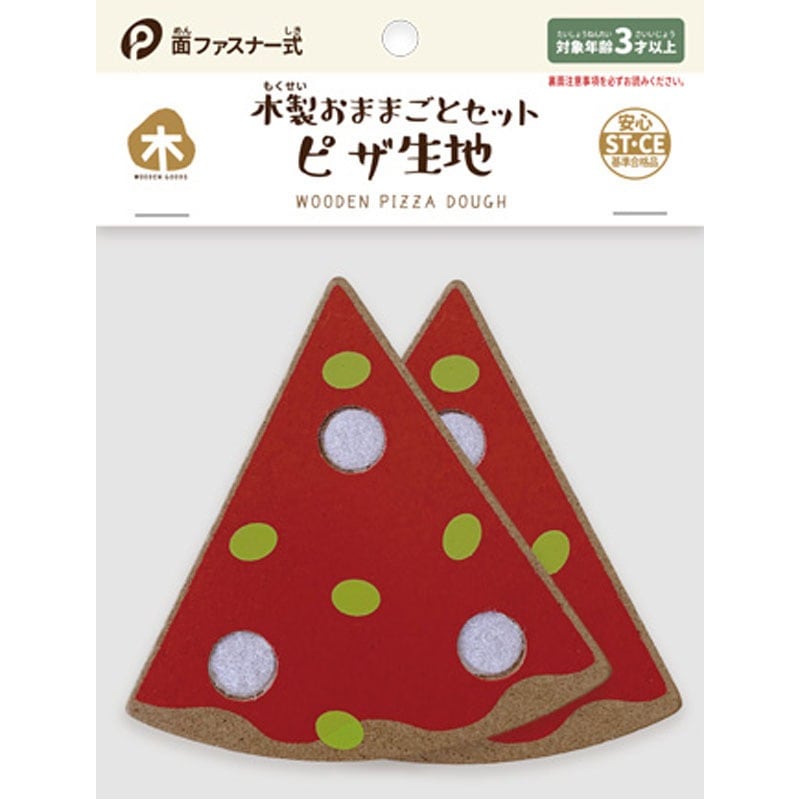 木製おままごとセット　ピザ生地２Ｐ