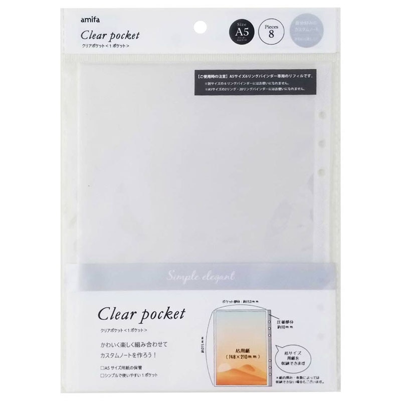 6穴A5クリアポケット 両面1ポケット