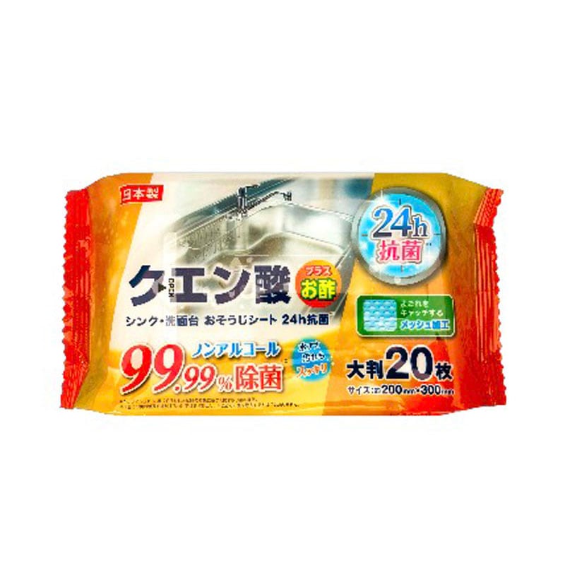 クエン酸（シンク・洗面台）２０枚