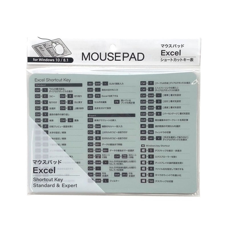 マウスパッド　エクセルショートカットキー
