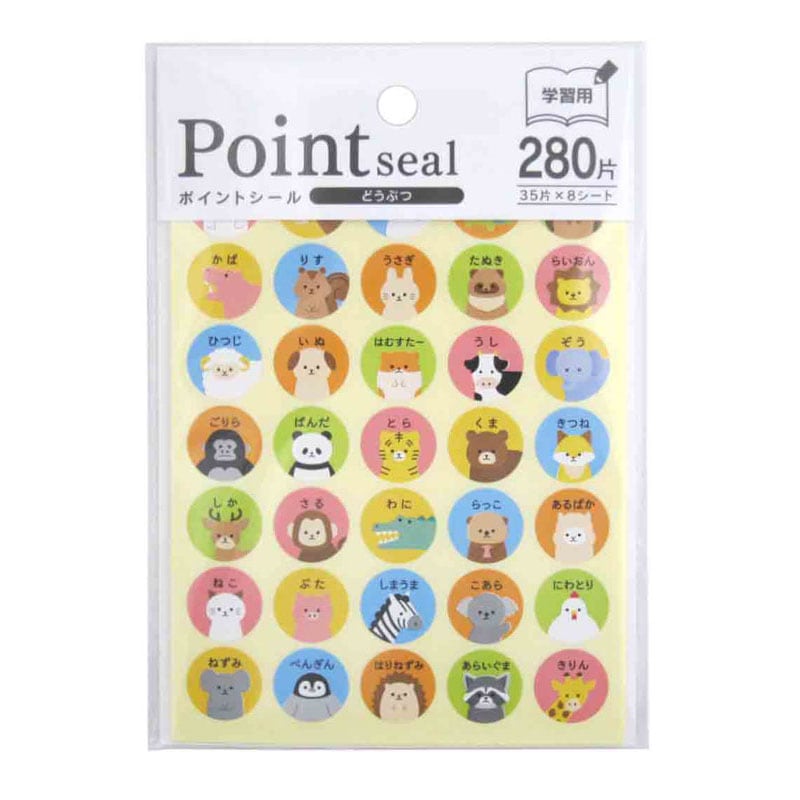 ポイントシール学習用 どうぶつ
