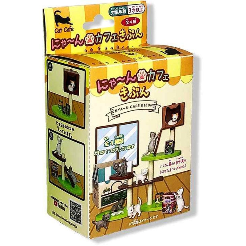 にゃーんカフェきぶん【公式】≪1個からお届け≫Can☆Doネットショップ