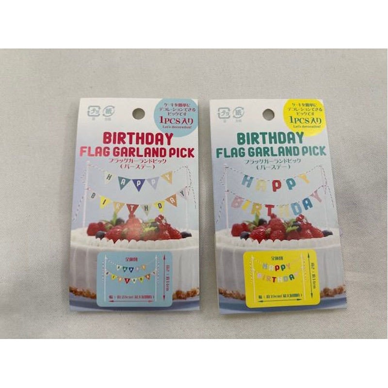 フラッグガーランドピック(バースデー)
