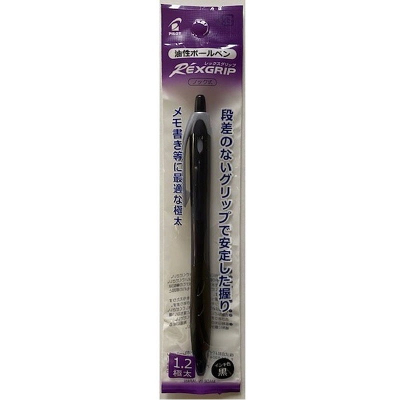 パイロット油性BPレックスグリップ黒12【公式】≪1個からお届け