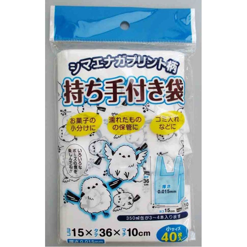 シマエナガ柄持ち手付きポリ袋（小）４０枚