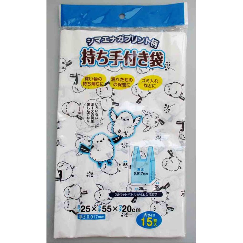 シマエナガ柄持ち手付きポリ袋（大）１５枚