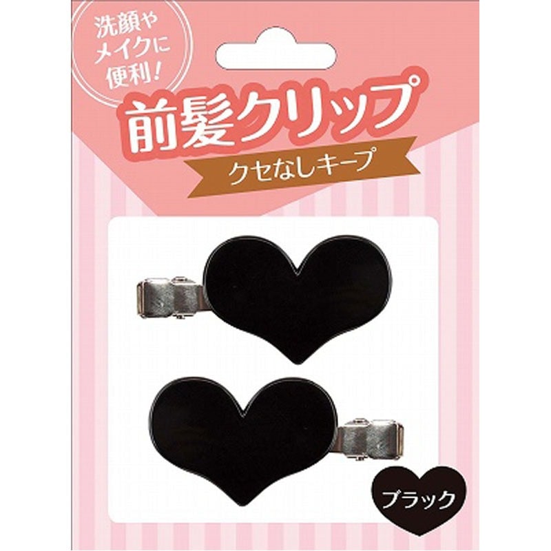 前髪クリップハートブラック