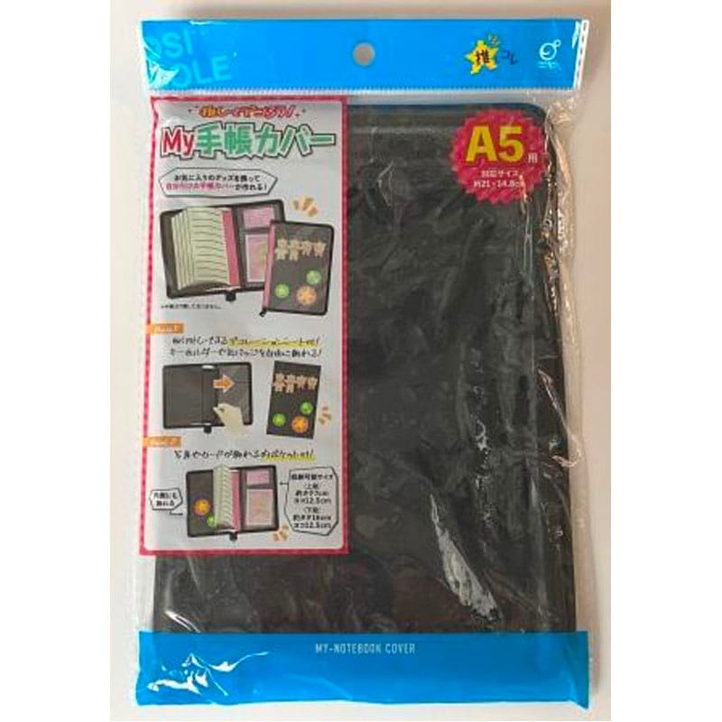 手帳カバー　Ａ５サイズ