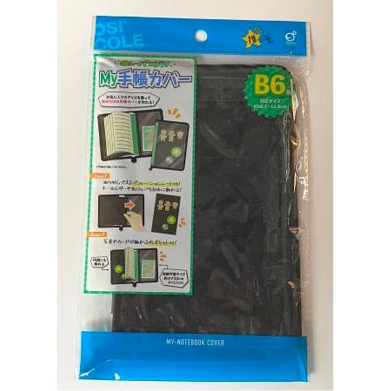 手帳カバー　Ｂ６サイズ