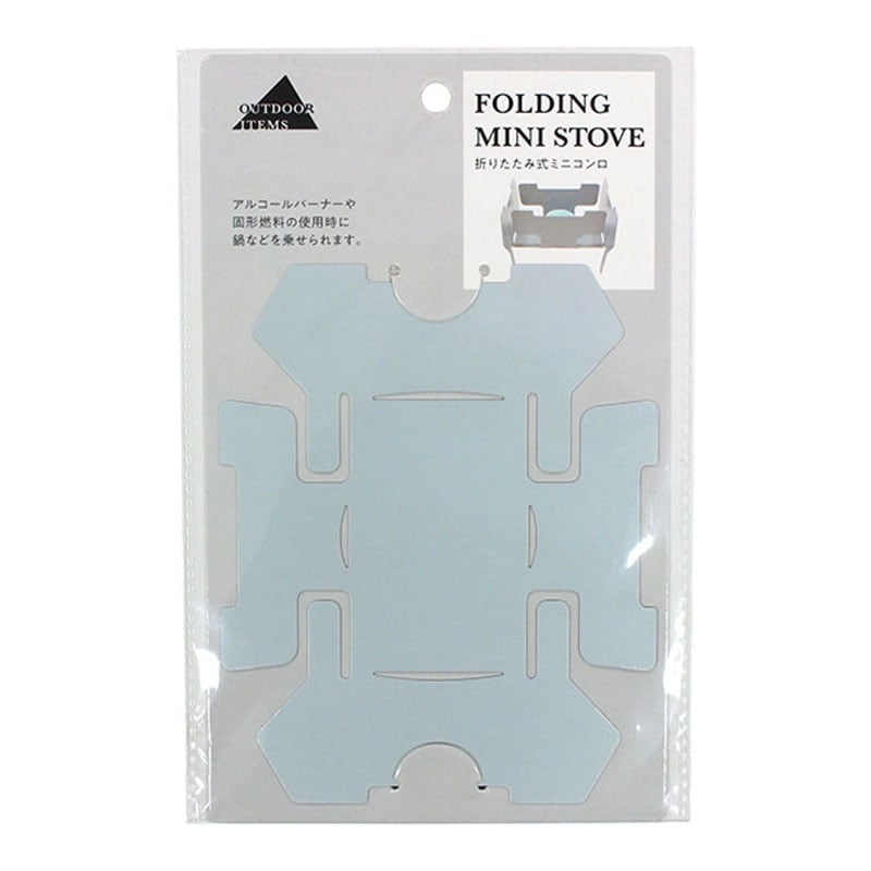 折りたたみ式ミニコンロ