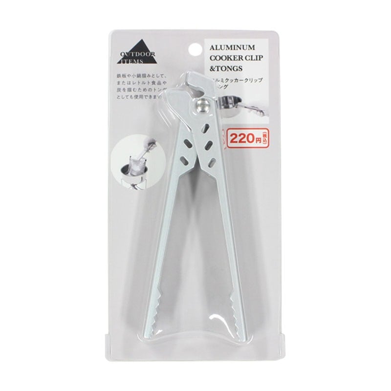 アルミクッカークリップ＆トング