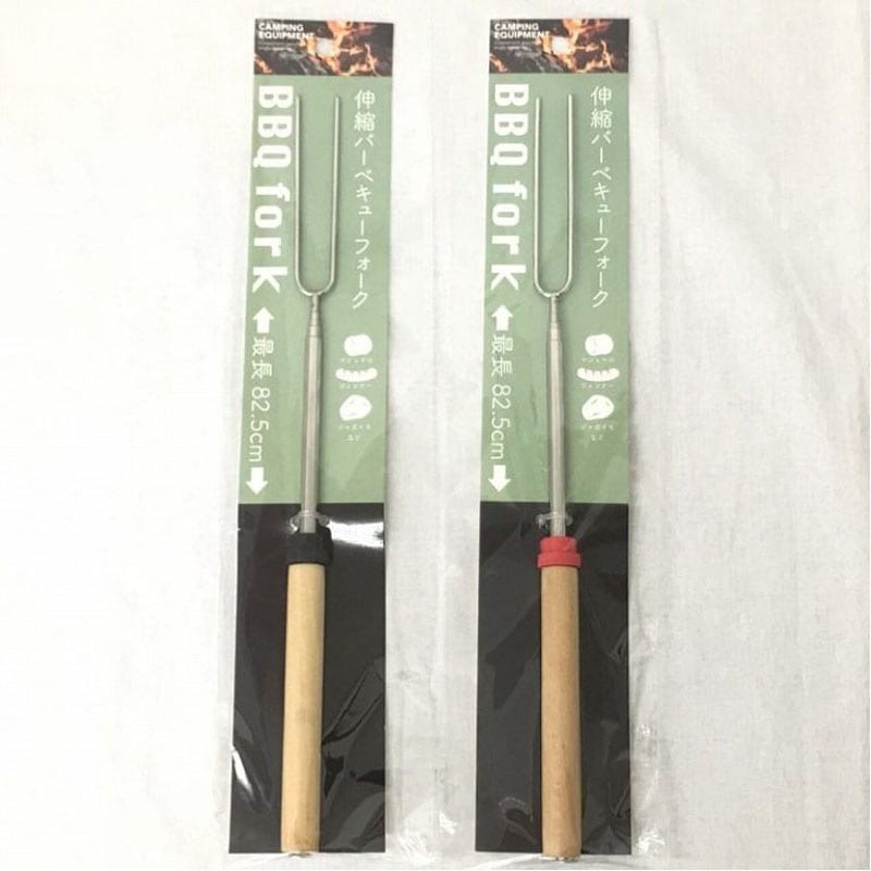 伸縮　バーベキューフォーク