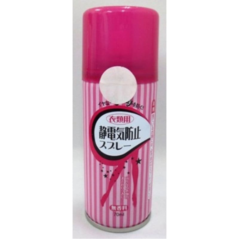 静電気防止スプレー７０ＭＬ