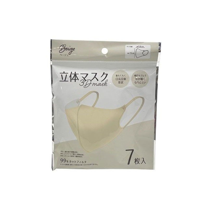 ３Ｄ立体マスク　ベージュ　７Ｐ