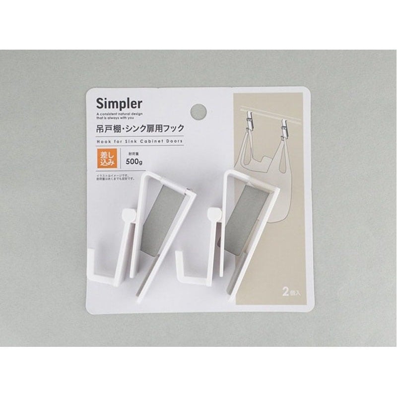 ＳＩＭ吊戸棚・シンク扉用フック