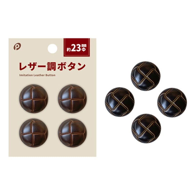 レザー調ボタン 23mm 4P【公式】≪1個からお届け≫Can☆Do