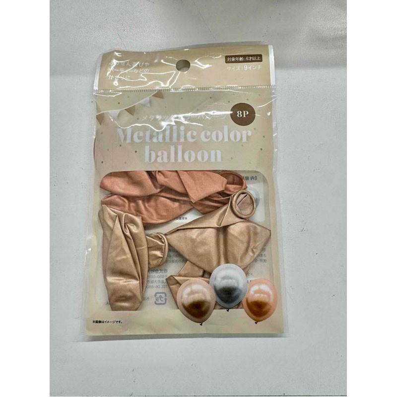 メタリックカラーバルーン9インチ8P