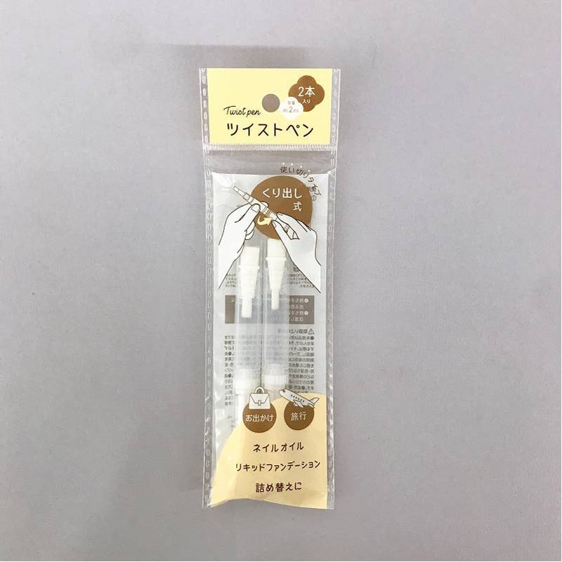 ツイストペン容器　２ｍｌ×２Ｐ