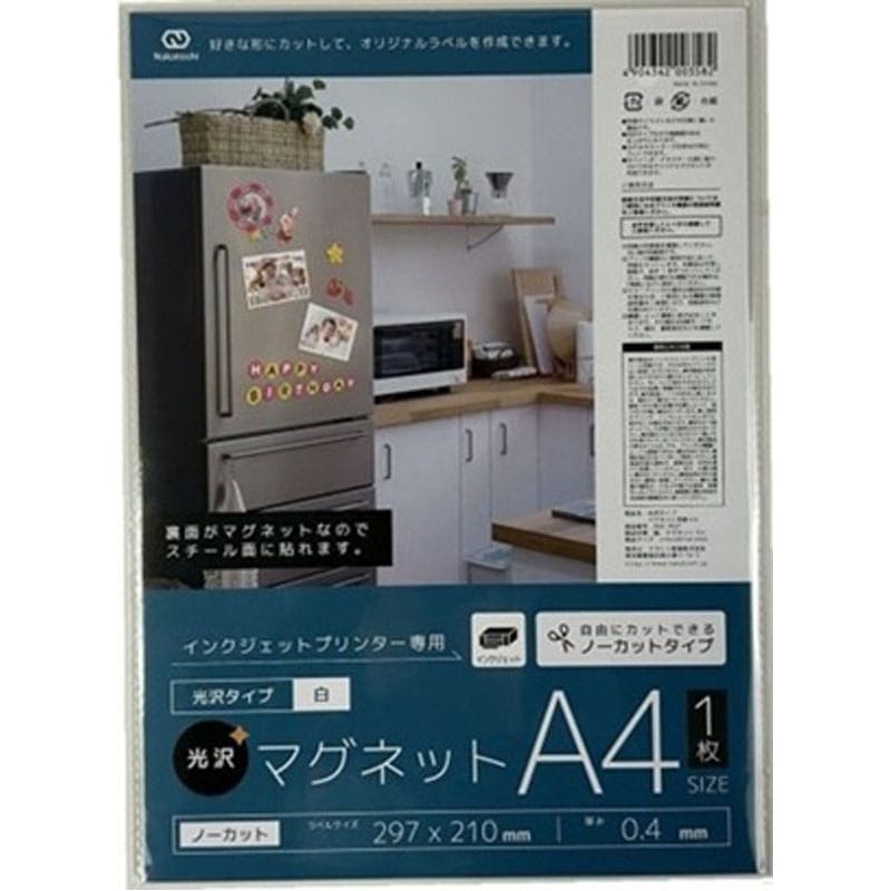 マグネット用紙Ａ４光沢タイプ１枚入