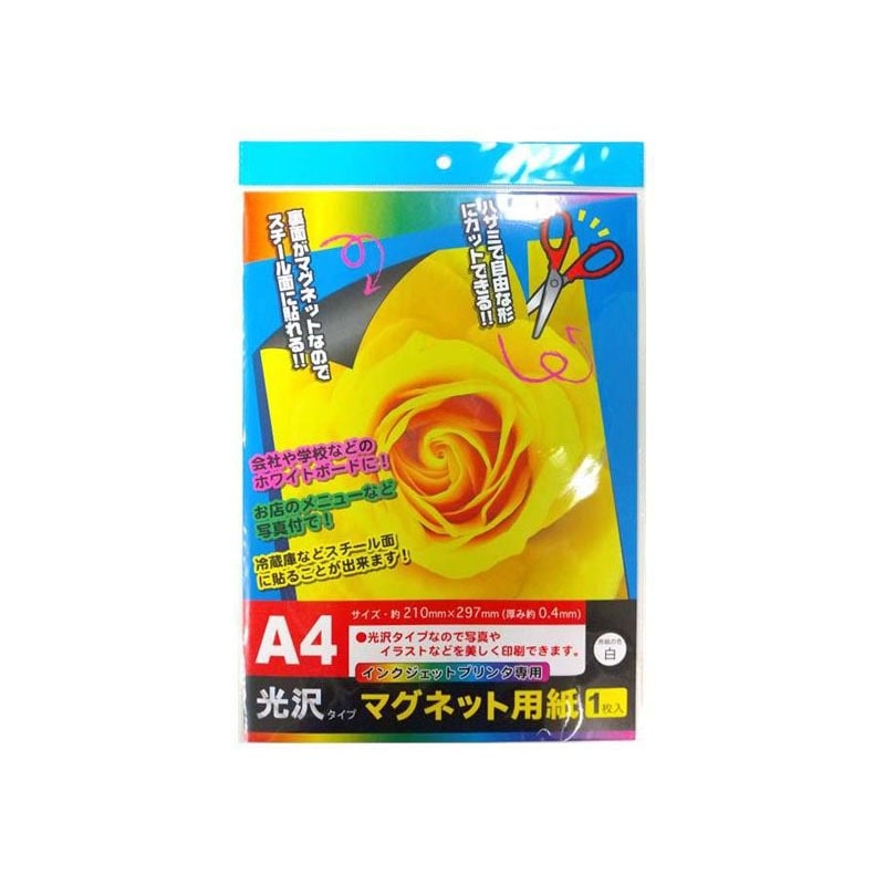 マグネット用紙Ａ４光沢タイプ１枚入