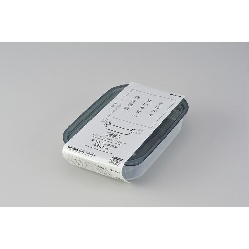 楽ちんパック浅型550mlCBK【公式】≪1個からお届け≫Can☆Do