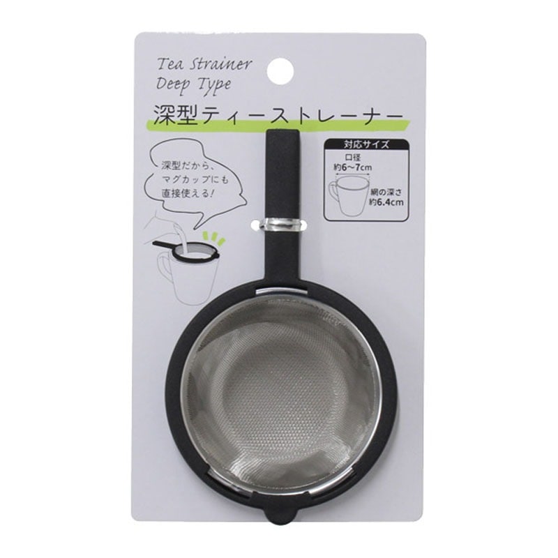 深型ティーストレーナー