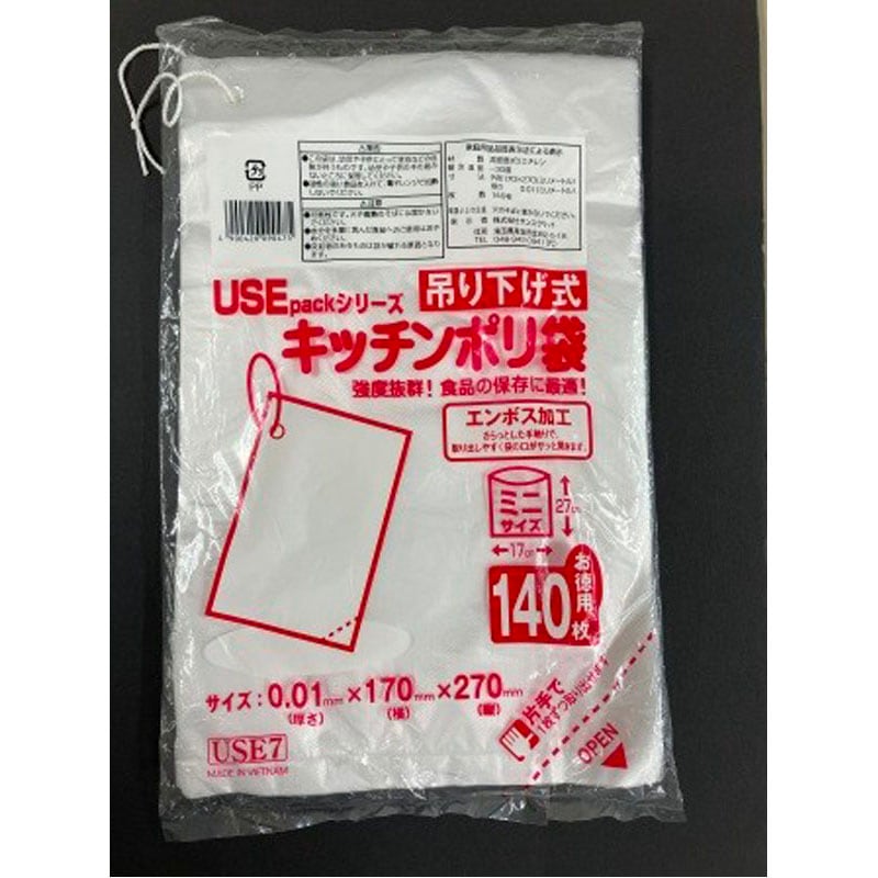 吊り下げ式ポリ袋　ミニ　１４０Ｐ