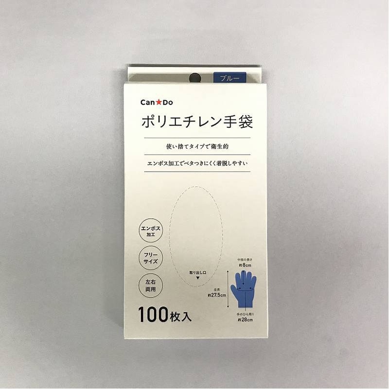 ポリエチレン手袋　１００Ｐ　青
