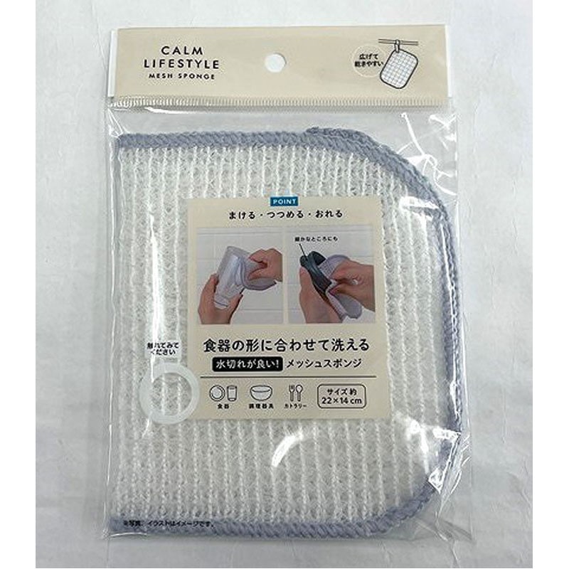 水切れがいいメッシュスポンジ