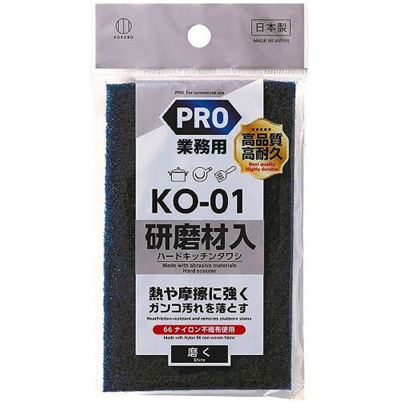 PRO ハードキッチンタワシ