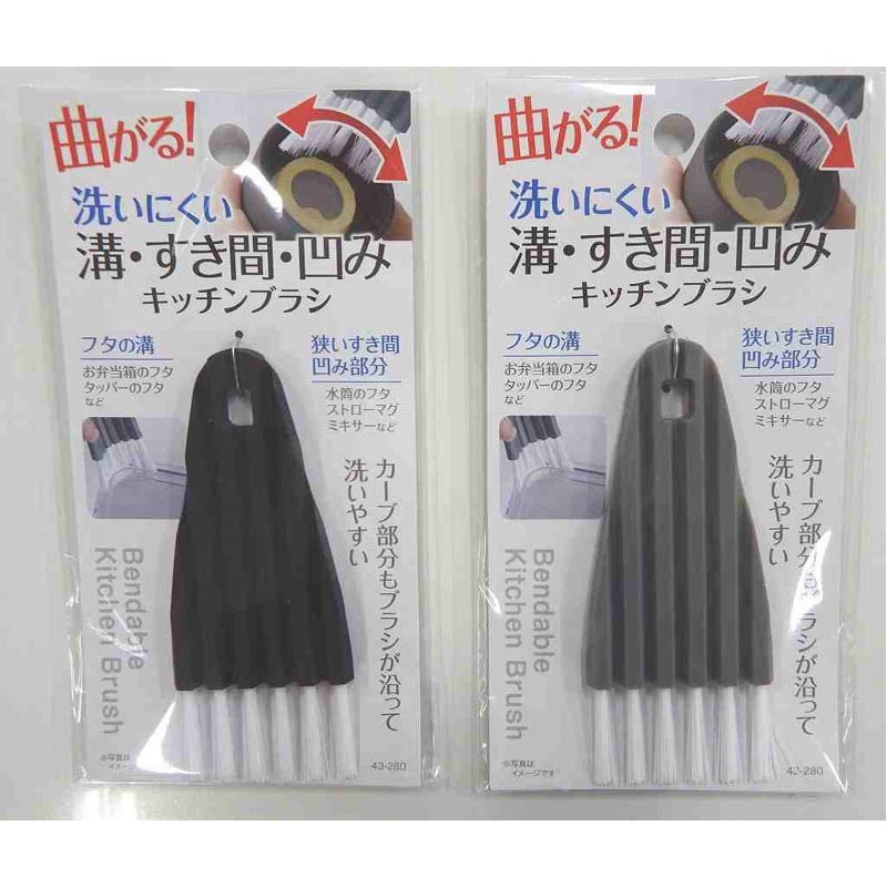 曲がるキッチンブラシ