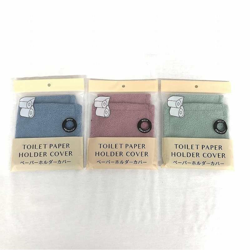 ペーパーホルダーカバーPK/BL/GR