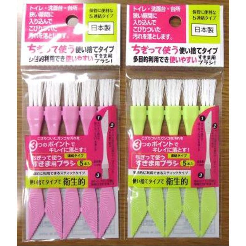 ちぎって使うすきま用ブラシ　５本入