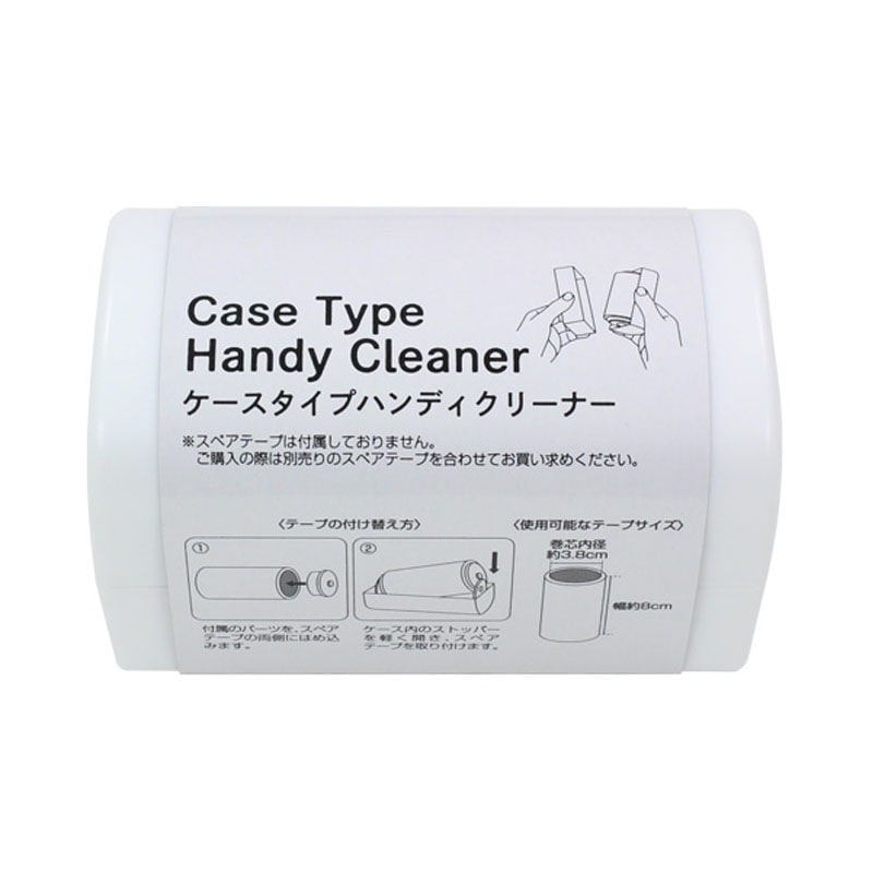ケースタイプハンディクリーナー