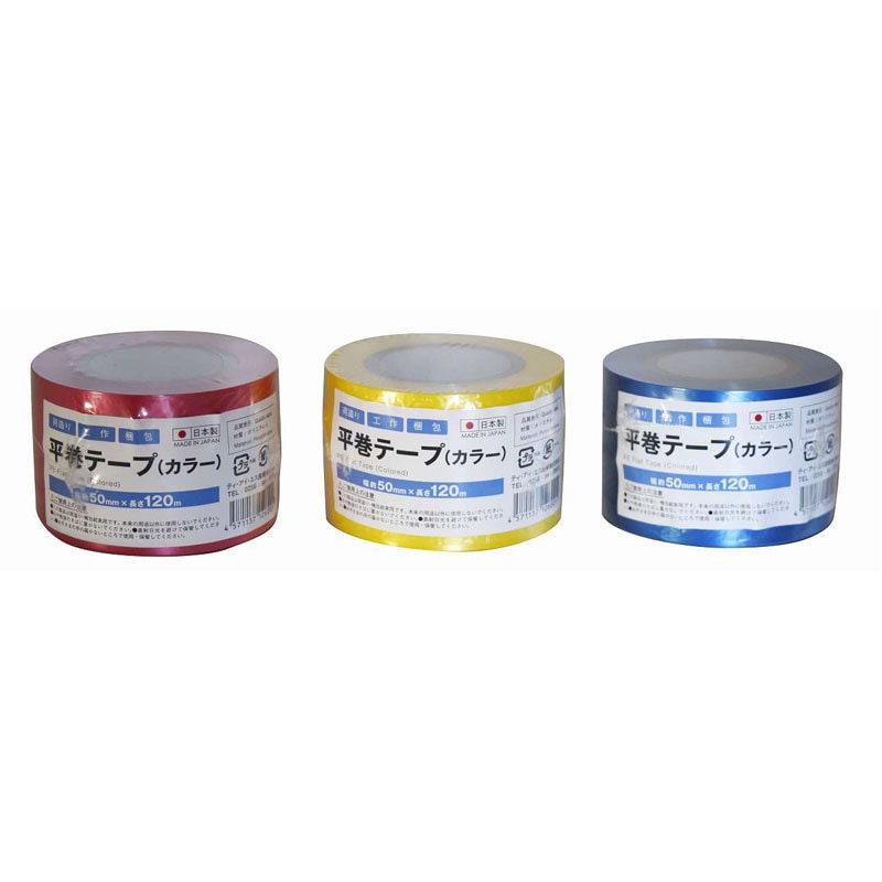 平巻テープ　約５０ＭＭ×１２０Ｍ　カラー