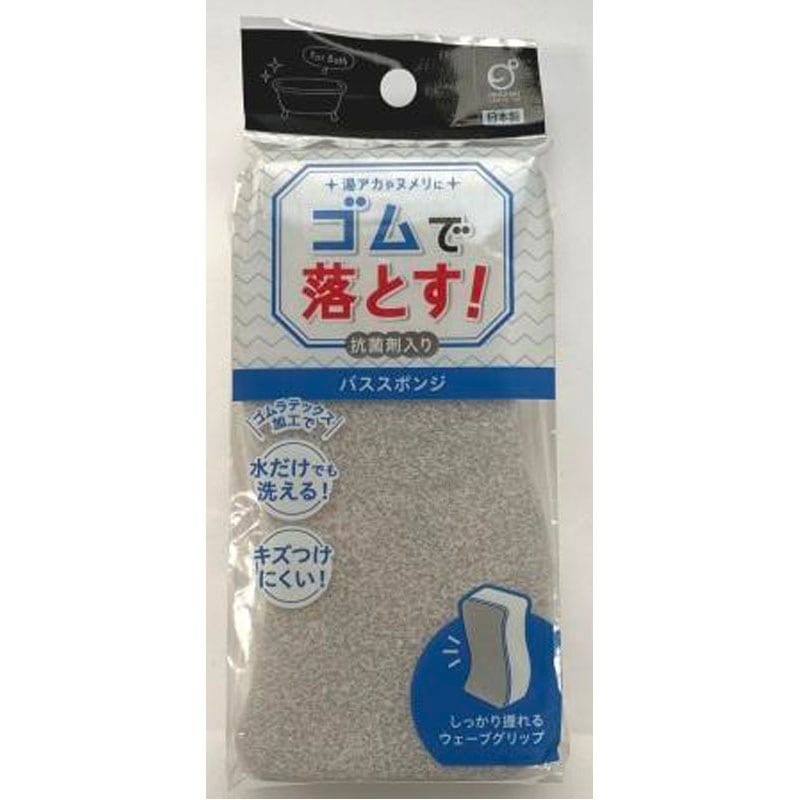 ゴムで落とす 水だけ抗菌バススポンジ
