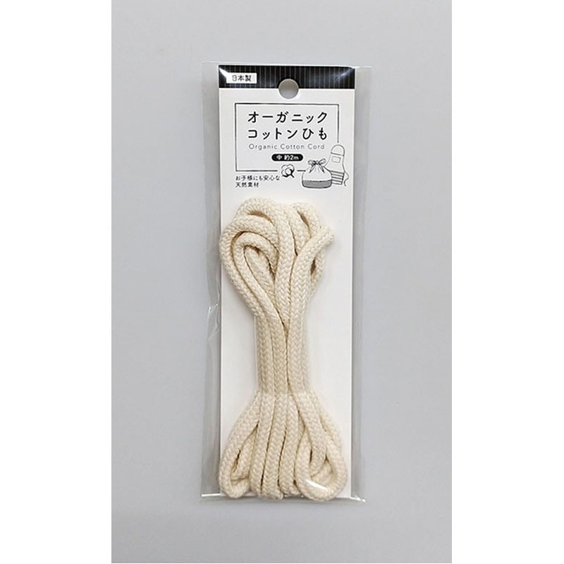 オーガニックコットンひも　２ｍ