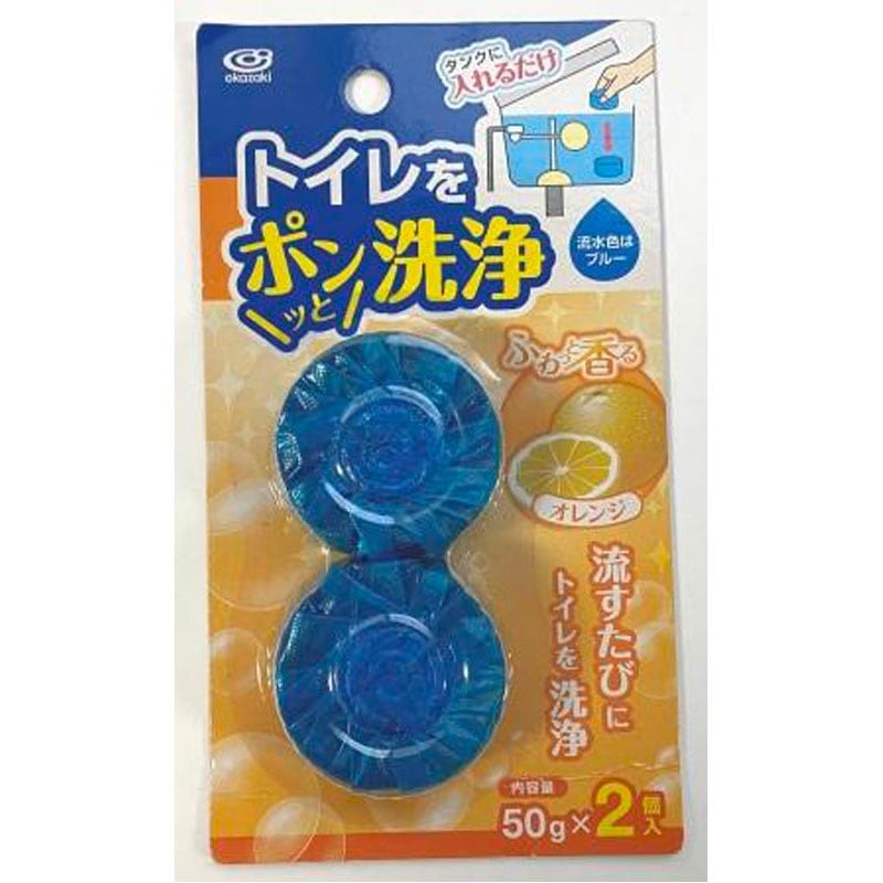 トイレの洗浄剤オレンジ　５０ｇ×２Ｐ