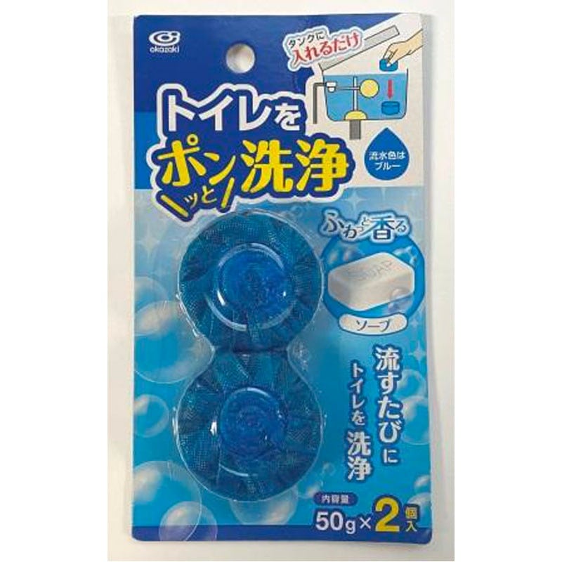 トイレの洗浄剤ソープ　５０ｇ×２Ｐ