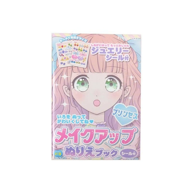 メイクアップぬりえシール付プリンセス【公式】≪1個からお届け≫Can