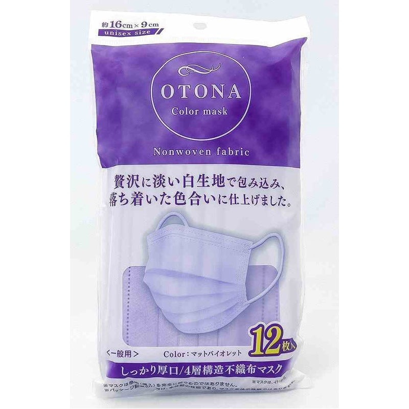 No.226 オーダーマスク 黒 水色 紫 マスクの色選べます おまとめ割