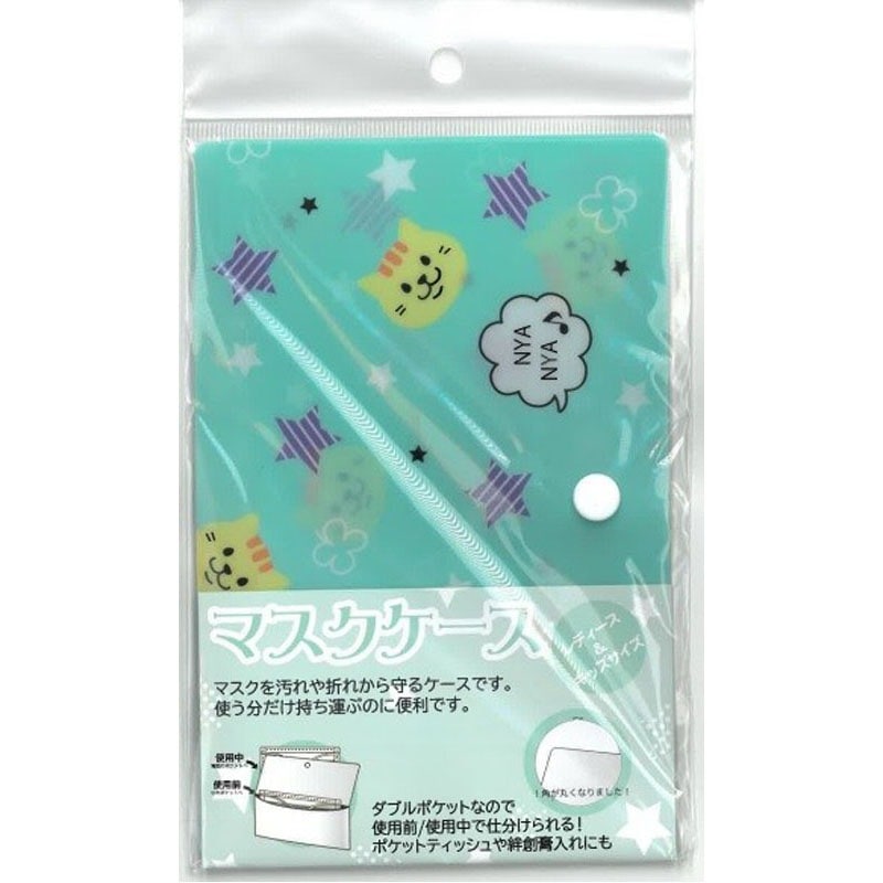 マスクケース女性子供用ニャニャ【公式】≪1個からお届け≫Can☆Do
