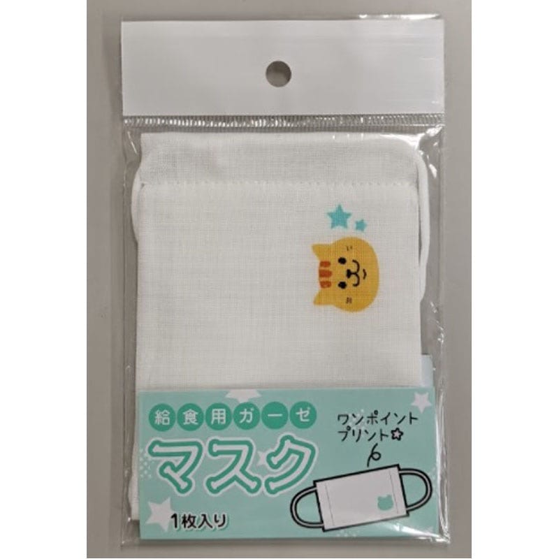 プリント給食マスクガーゼニャニャ